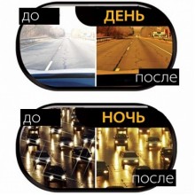 Комплект Антибликовые очки 2в1 ночные и дневные HD Vision WrapArounds Day & Night Original, Тёмные и Жёлтые