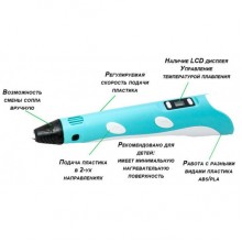 3Д ручка с LCD Дисплеем 3D PEN для рисования Эко Пластиком, Голубая