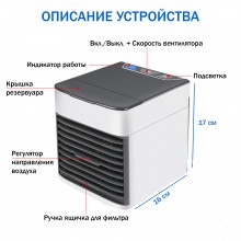 Портативный мобильный переносной мини Кондиционер Вентилятор 2X SPEED LED Arctic Air ULTRA Original 2.0 10 Вт c функциями охлаждения, очистки, увлажнения воздуха + маленький бытовой ночник с питанием от USB