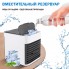 Портативный мобильный переносной мини Кондиционер Вентилятор 2X SPEED LED Arctic Air ULTRA Original 2.0 10 Вт c функциями охлаждения, очистки, увлажнения воздуха + маленький бытовой ночник с питанием от USB