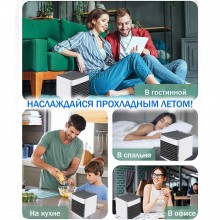 Портативный мобильный переносной мини Кондиционер Вентилятор 2X SPEED LED Arctic Air ULTRA Original 2.0 10 Вт c функциями охлаждения, очистки, увлажнения воздуха + маленький бытовой ночник с питанием от USB
