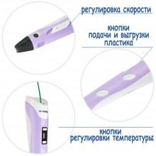 3Д ручка с LCD Дисплеем 3D PEN для рисования Эко Пластиком, Фиолетовая
