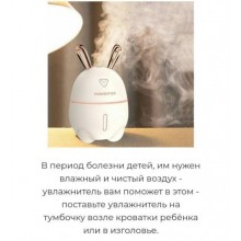 Зайка Увлажнитель воздуха и ночник 2в1 Humidifier, Белый