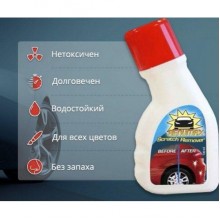 Средство для удаления царапин на автомобиле RENUMAX 100 мл, полироль