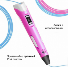 3D ручка с LCD Дисплеем  Майнкрафт 3D PEN-5 GEN Minecraft для рисования  Эко Пластиком, Розовая + Трафареты