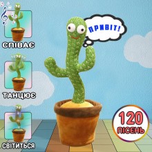 Танцующий поющий плюшевый кактус Dancing Cactus в горшке TikTok Игрушка-повторюшка с подсветкой 120 песен интерактивный на аккумуляторе