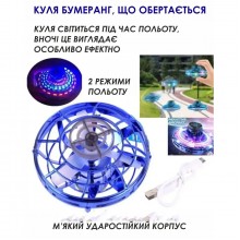 Летающая тарелка Электоспиннер бумеранг FLY с LED подсветкой и USB зарядкой Игрушка для детей Ufo