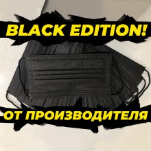 Маски Защитные Медицинские Трёхслойные с мельтблауном, 99.9% защиты, Паянные, Не шитые, 100шт Black