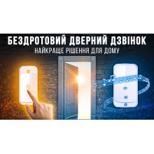 Беспроводной дверной звонок Cacazi A10 на входную дверь Белый