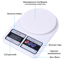 Весы кухонные Electronic Kitchen SF-400 10 кг Белые