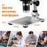 Цифровой микроскоп на штативе GAOSUO G1200HD с 7" LCD экраном и подсветкой, увеличение до 1200X