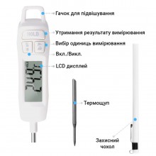 Кухонный термометр со щупом Emagym TP400 + пластиковый тубус для хранения