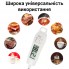 Кухонный термометр со щупом Emagym TP400 + пластиковый тубус для хранения